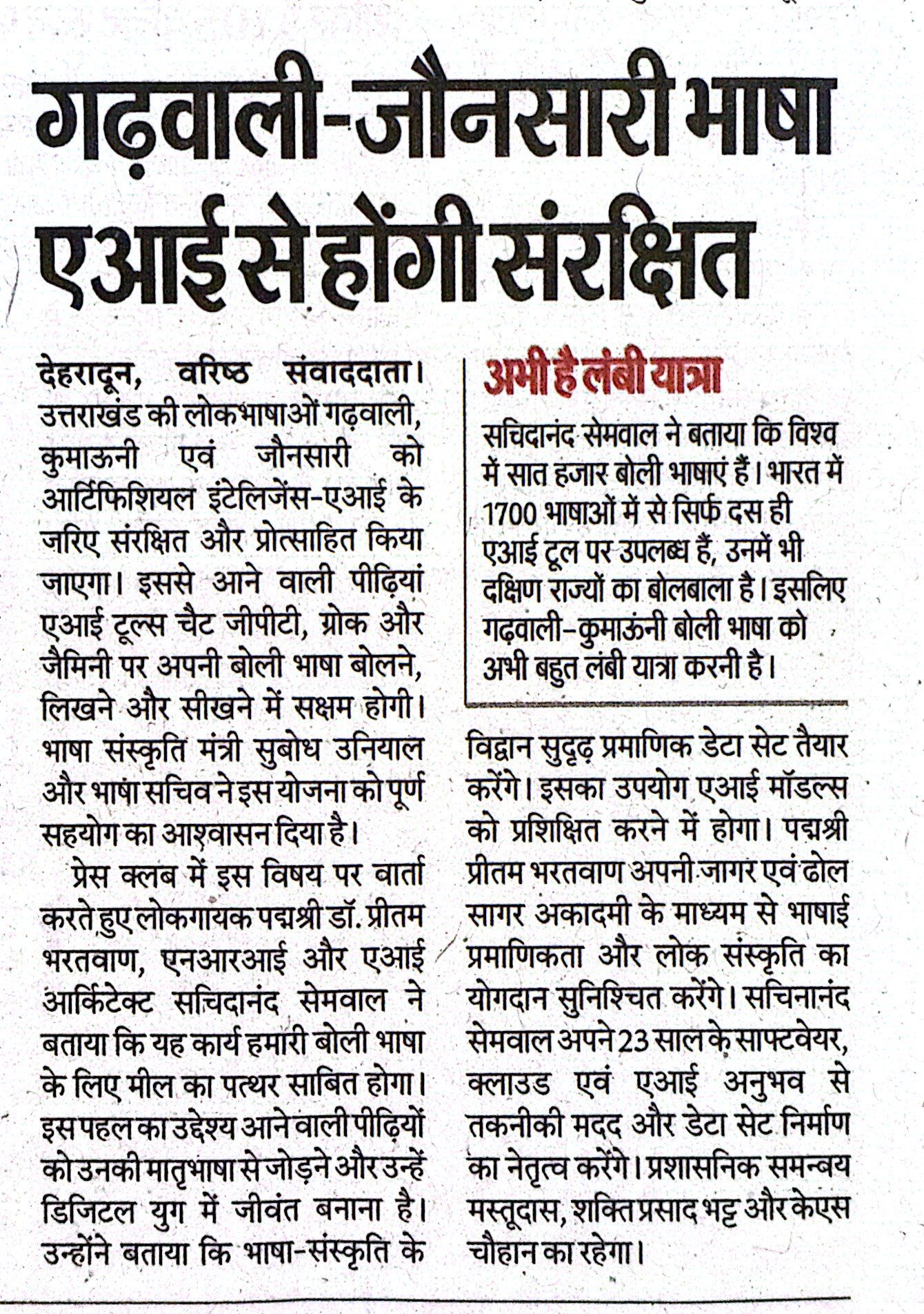 Media Coverage 3